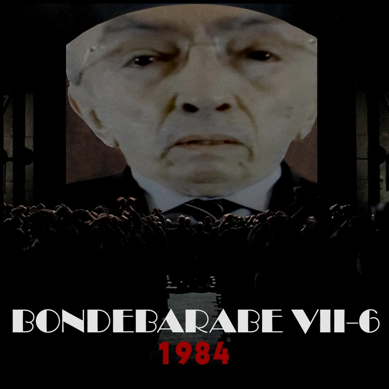 7-6 - 1984 cover
